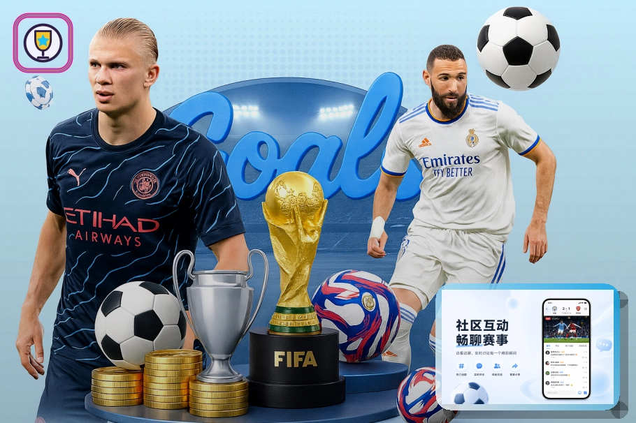 2026美加墨世界杯赛程与球队数据看板